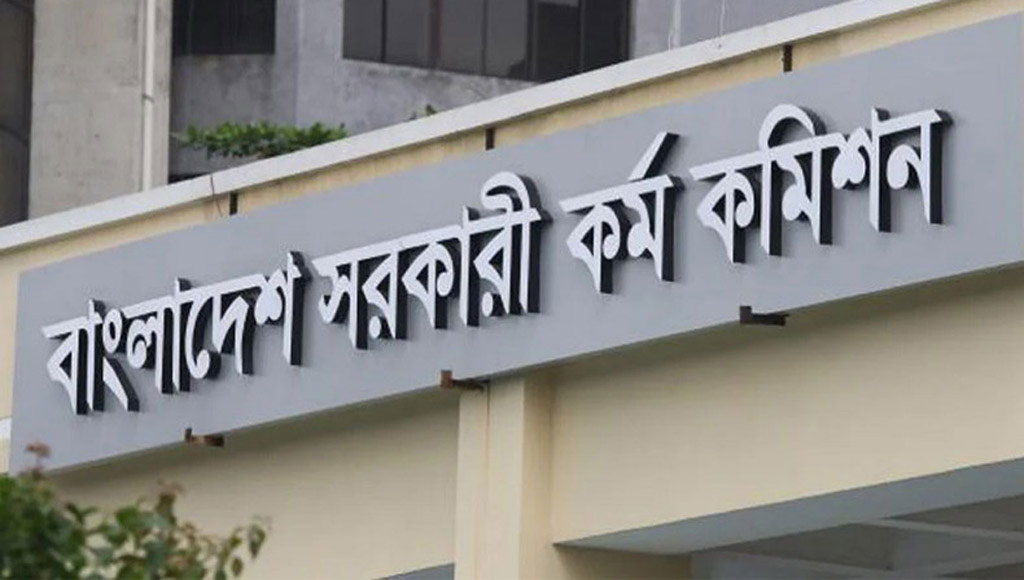 BPSC Non-Cadre Job Circular 2025